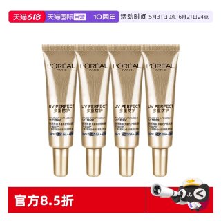 巴黎欧莱雅 专业UV防护系列 新多重防护隔离露