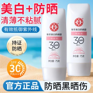 大宝 集萃美白防晒霜SPF30烟酰胺水润户外面部防晒乳清爽官方正品
