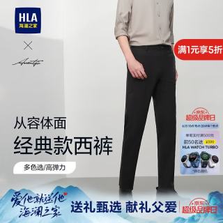 海澜之家 男轻商务时尚系列通勤休闲男士西裤 黑色05 L 175/84A