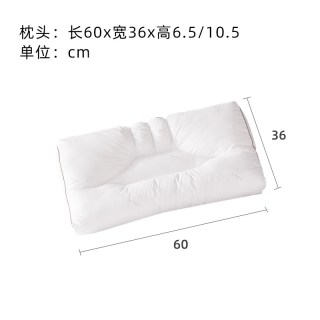 慕思 护颈椎助睡眠枕头枕芯 一对装