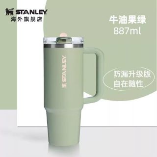 斯坦利 今日必买牛油果绿Stanley保温杯时尚大容量海外原版防漏吸管杯拎拎杯不锈钢水杯