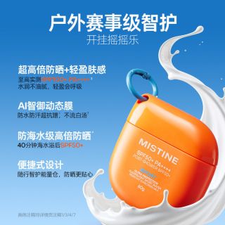 蜜丝婷 开挂摇摇乐防晒霜乳清爽隔离防水泰版小黄帽蜜思婷