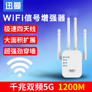 2024新款无线wifi信号增强器5G双频路由器放大器千兆扩展器穿墙王