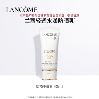 兰蔻 轻透水漾防晒乳 SPF50 PA++++ 30ml