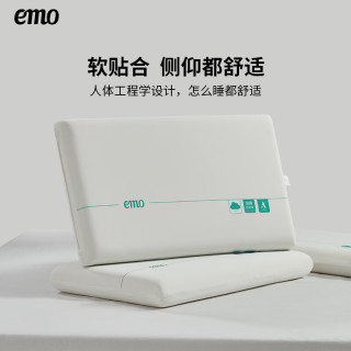 一默 5折！记忆棉枕头 低枕 8cm *70*42cm