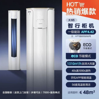 美的 空调智行3匹一级能效旋耀酷省电家用立式大风口柜机72YH2-1