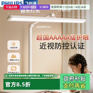 飞利浦 A0SE 无影台灯 触摸开关 白色