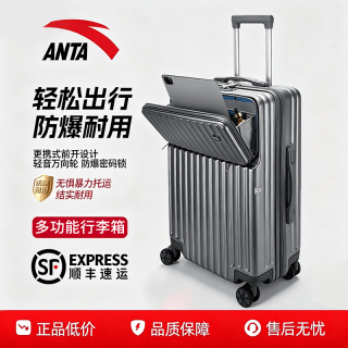 安踏 行李箱2026新款拉杆箱耐用女生多功能前开盖隐藏式杯架拉链旅行箱 淡紫白 27英寸