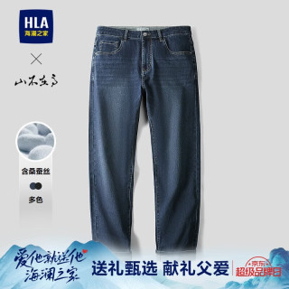 海澜之家 山不在高系列 男士牛仔裤 26