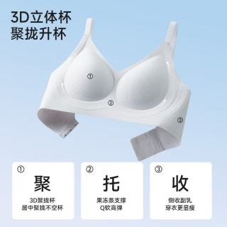 欧迪芬 女士果冻软支撑无痕无钢圈文胸 ABC