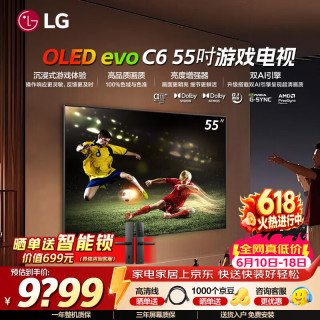 LG C6系列OLED 游戏电视机42/55/65/77/83英寸智能游戏4K超高清全面屏杜比120Hz高刷
