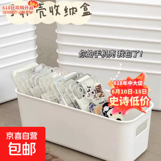 京东 多功能长条收纳盒厨卫浴室厨房家用 一个