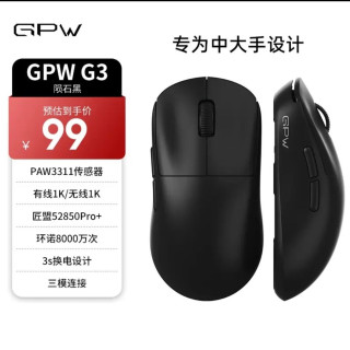 GPW G3电竞游戏鼠标gpw3狗屁王三代无线蓝牙三模轻量化