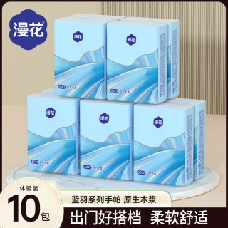 漫花 手帕纸面巾纸 10包