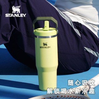 斯坦利 海外版拎拎杯折叠吸管杯不锈钢大容量保温保冷杯男女款