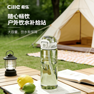 cille 希乐 Tritan材质塑料双饮水杯 790ML