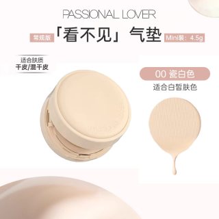 恋火 PL蹭不掉气垫2.0油皮粉底液遮瑕底妆持妆bb霜恋火看不见乐园气垫