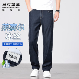 马克华菲 男士牛仔裤 夏季薄款 莱赛尔冰丝裤