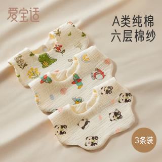 爱宝适 婴儿口水巾纯棉纱布围嘴6层新生儿围兜360°花瓣口水兜3条装S810