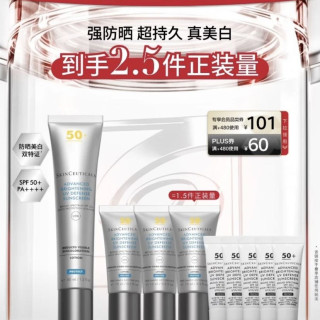 修丽可 臻彩焕亮精华防晒乳 SPF50 PA++++ 40ml 赠同款60ml+0.01换购15ml
