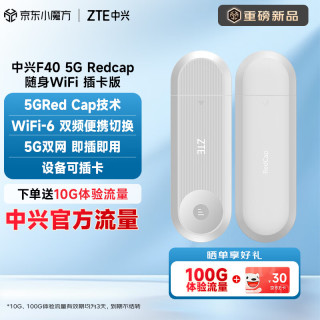 中兴 可插卡 5G移动wifi  灰色