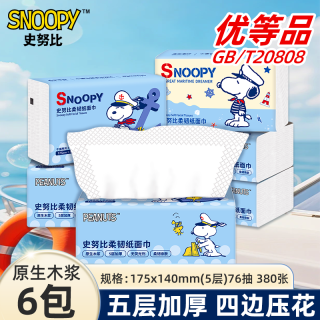 SUNDE 迪士尼史迪仔抽纸加厚面巾纸家用餐巾纸巾380抽*6大包