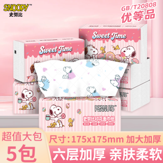 SUNDE 史努比抽纸6层加厚纸巾纸抽整箱实惠装大尺寸5大包