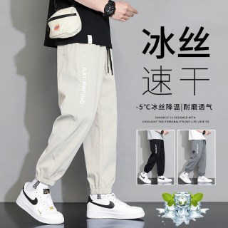 袋鼠 冰丝休闲裤男士夏季薄款宽松裤子运动男裤2026新款工装速干束脚裤