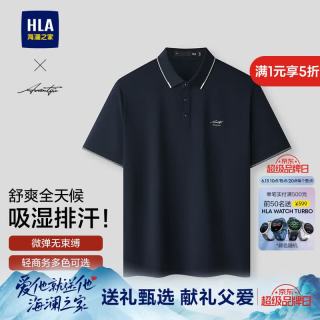 海澜之家 POLO衫男轻商务时尚系列凉感短袖男夏季父亲节礼物 藏青08 L 175/92A 推荐137~150斤
