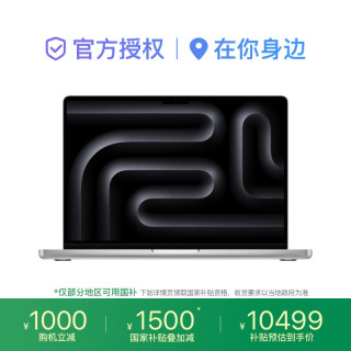 Apple MacBook Pro 14英寸 M4 芯片 2024款 商务笔记本