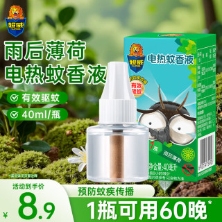 超威 电热蚊香液驱蚊液家用薄荷香灭蚊器加热器补充液 蚊香液40ml*1瓶（约60晚）