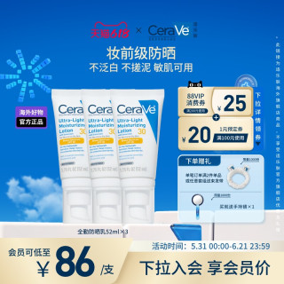 移动端：适乐肤 无油清爽 防晒霜