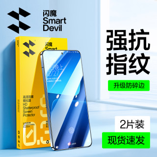 闪魔 高清电镀防指纹适用小米15/14红米k80/k70至尊版钢化膜手机膜