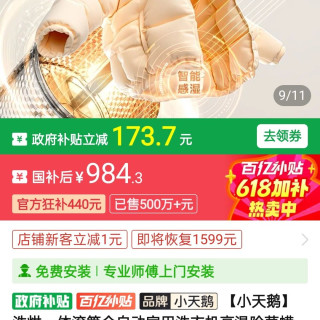 小天鹅 10kg洗烘一体机，TDV23Pro