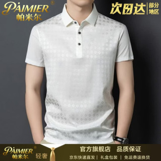 Pamirs 帕米尔 男士轻奢高端桑蚕丝POLO衫 M