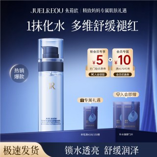 朱莉欧 雪莲焕亮舒缓拍拍乳保湿补水舒缓乳液护肤品官方正品旗舰店