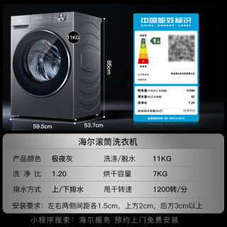 海尔 滚筒洗衣机11公斤  滚筒洗烘