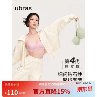 Ubras 虞书欣同款 钻石纱夹心软支撑花瓣杯文胸内衣 背勾