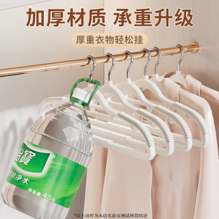 双位一体成型晾衣架子10支 防滑干湿两用衣撑 白色
