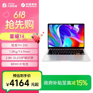 机械革命 星耀14  2.8K 120Hz 轻薄办公商务笔记本电脑