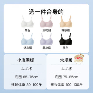 Ubras 无尺码云感托吊带背心文胸女士内衣女无痕无钢圈胸罩 黑色