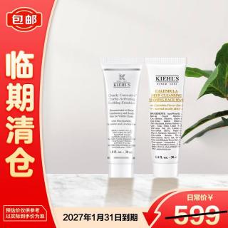 科颜氏 集焕亮舒缓乳液30ml+金盏花洁面30ml 旅行必备