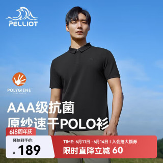 伯希和 户外速干POLO衫男士夏季透气短袖T恤运动速干衣半袖115215019黑XL
