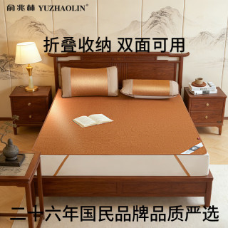 俞兆林 凉席芫藤藤席   150cm*200cm