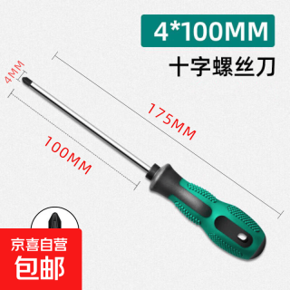 京喜加 品牌 螺丝刀十字一字强磁螺丝批工具套装家用超硬改锥小起子大全高硬度 按摩柄4*100（十字） 无规格