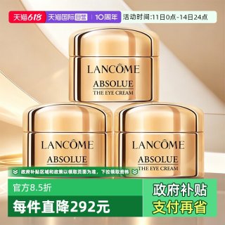 移动端：兰蔻 修护保湿滋润 面霜乳霜套装