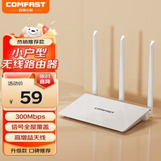 COMFAST CF-WR613N  无线wifi家用路由器大功率智能300M无线路由器家用全屋覆盖WIFI信号穿墙