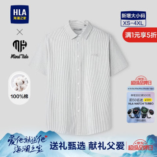 海澜之家 短袖时尚衬衫男夏26亦心即为系列纯棉衬衣父亲节礼物
