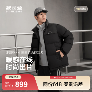 波司登 反季羽绒冬羽绒服男女同款情侣短款时尚休闲加厚立领面包服外套 黑色8056
