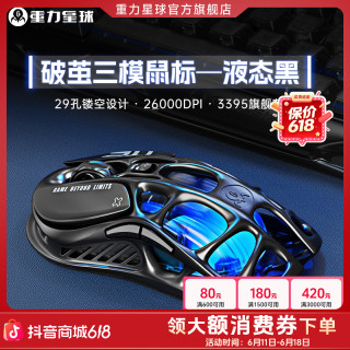 重力星球 破茧M2电竞游戏鼠标镂空无线蓝牙三模办公